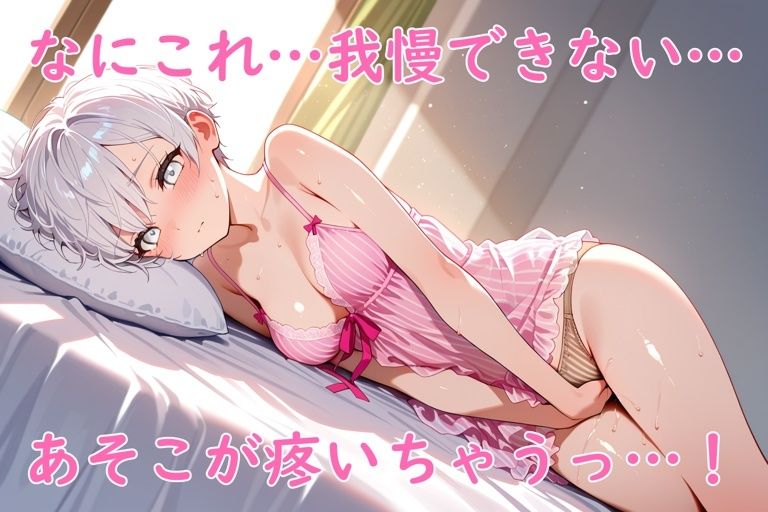 発情ホテル！〜催淫アロマで疼く女体〜のサンプル画像 6