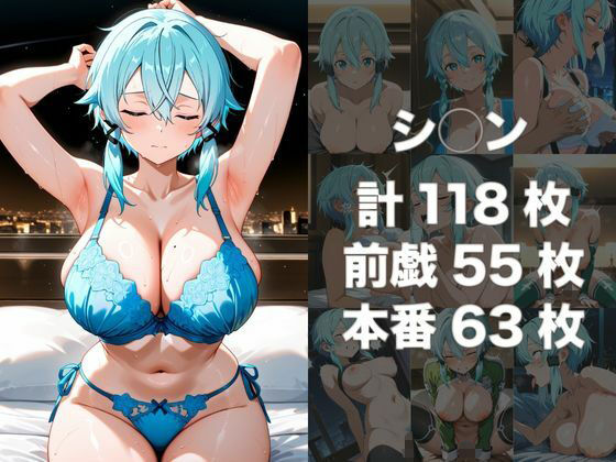 ヒロイン風俗 リー○ァ＆シ○ン編の画像6