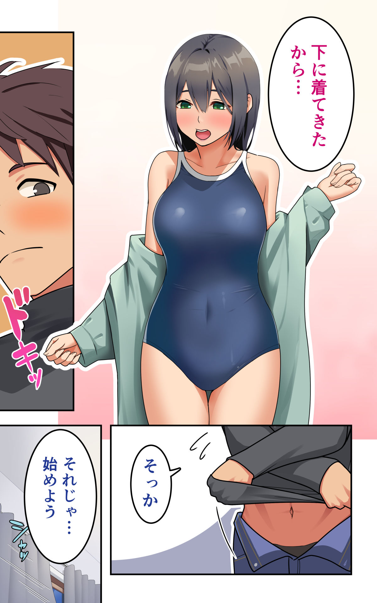 スク水スケッチの画像6