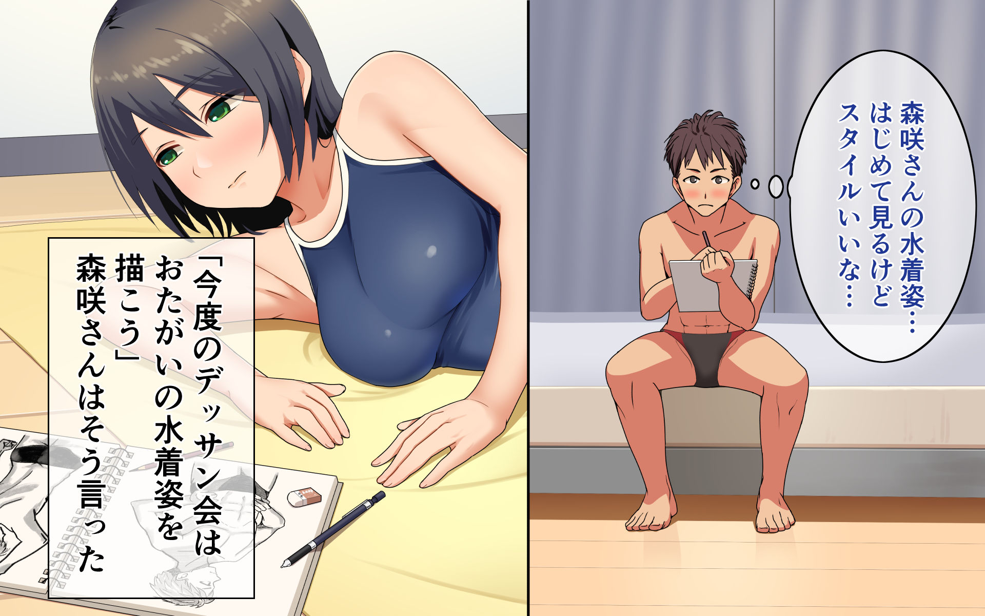 スク水スケッチの画像8