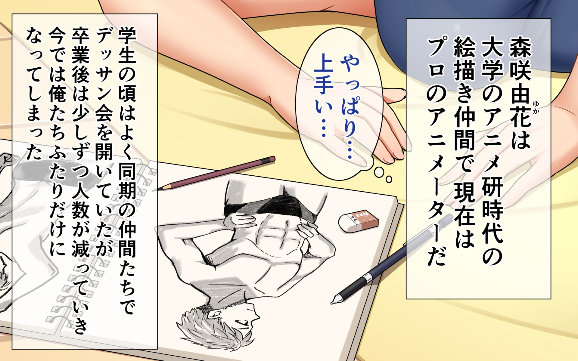 スク水スケッチの画像9