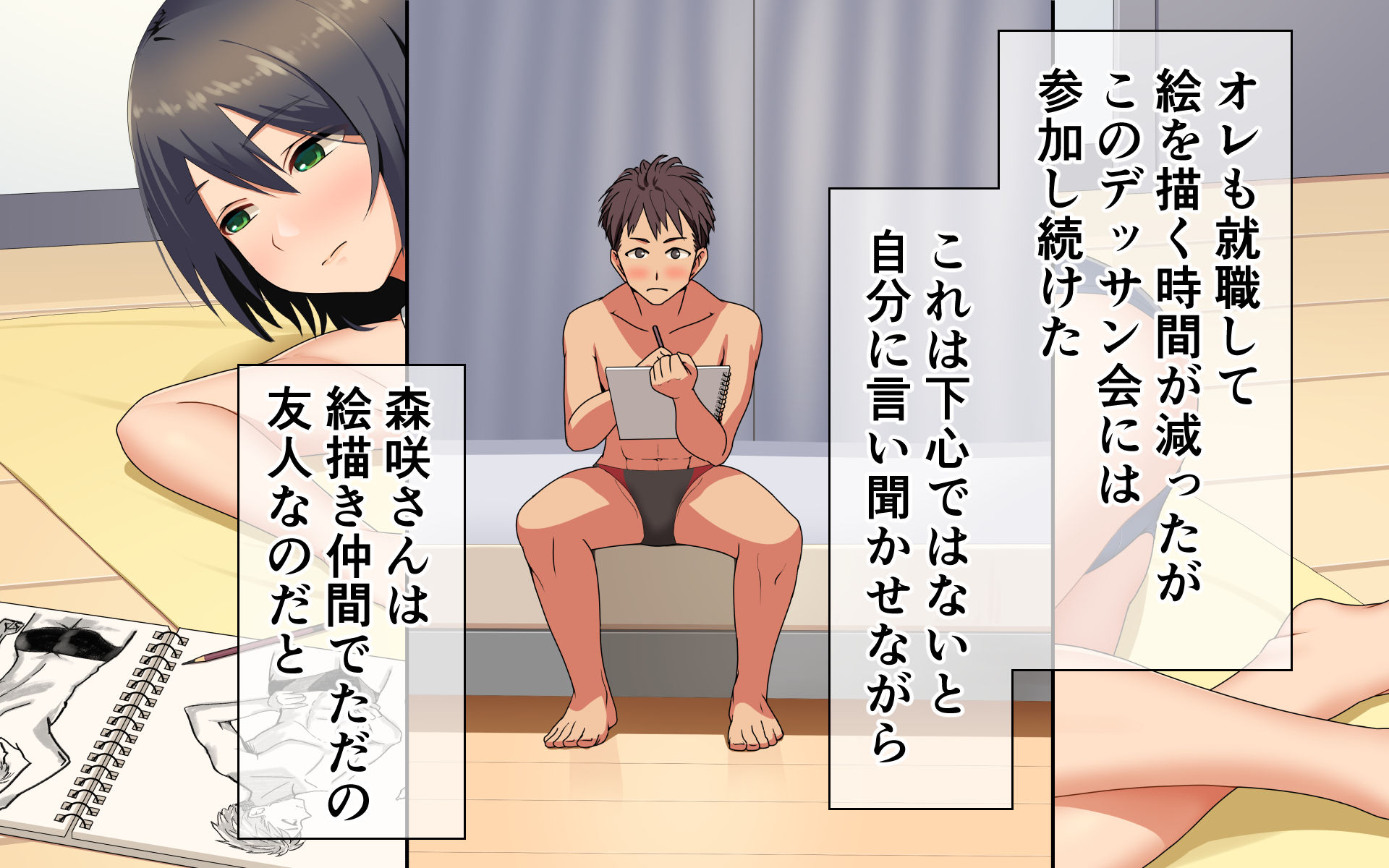 スク水スケッチの画像10