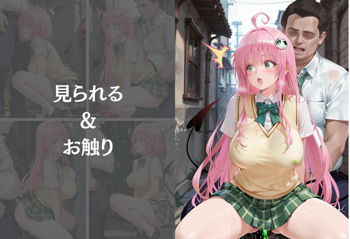 帰宅中にお漏らししたヒロインに遭遇した話〜vol.3〜 画像6