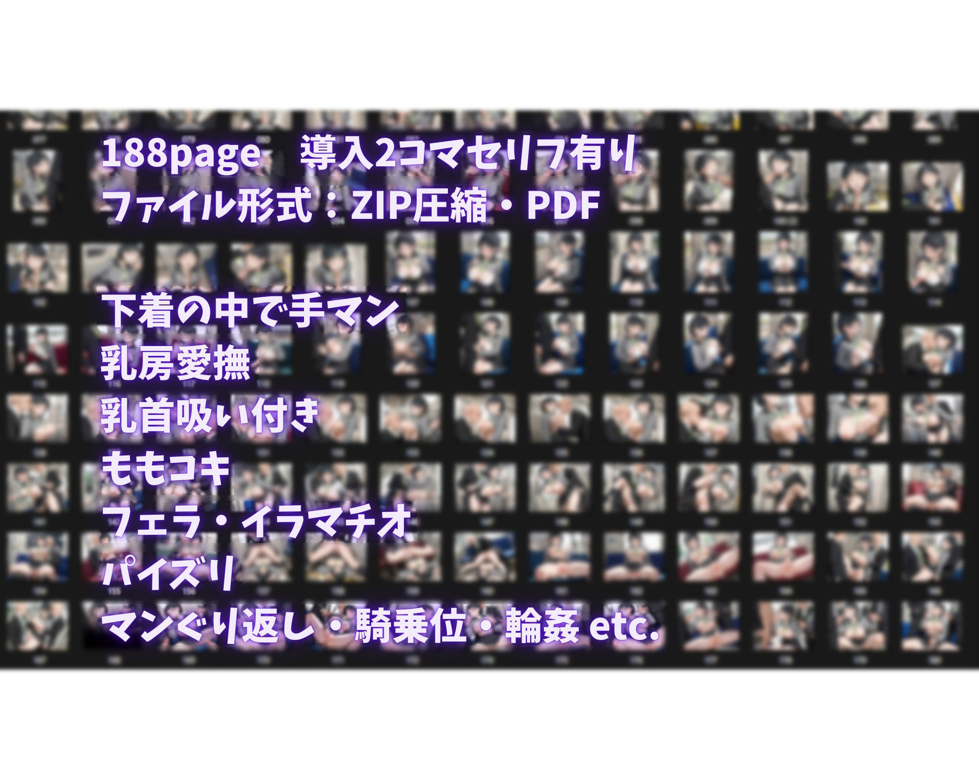 私が電車に乗りたくない理由… 画像10