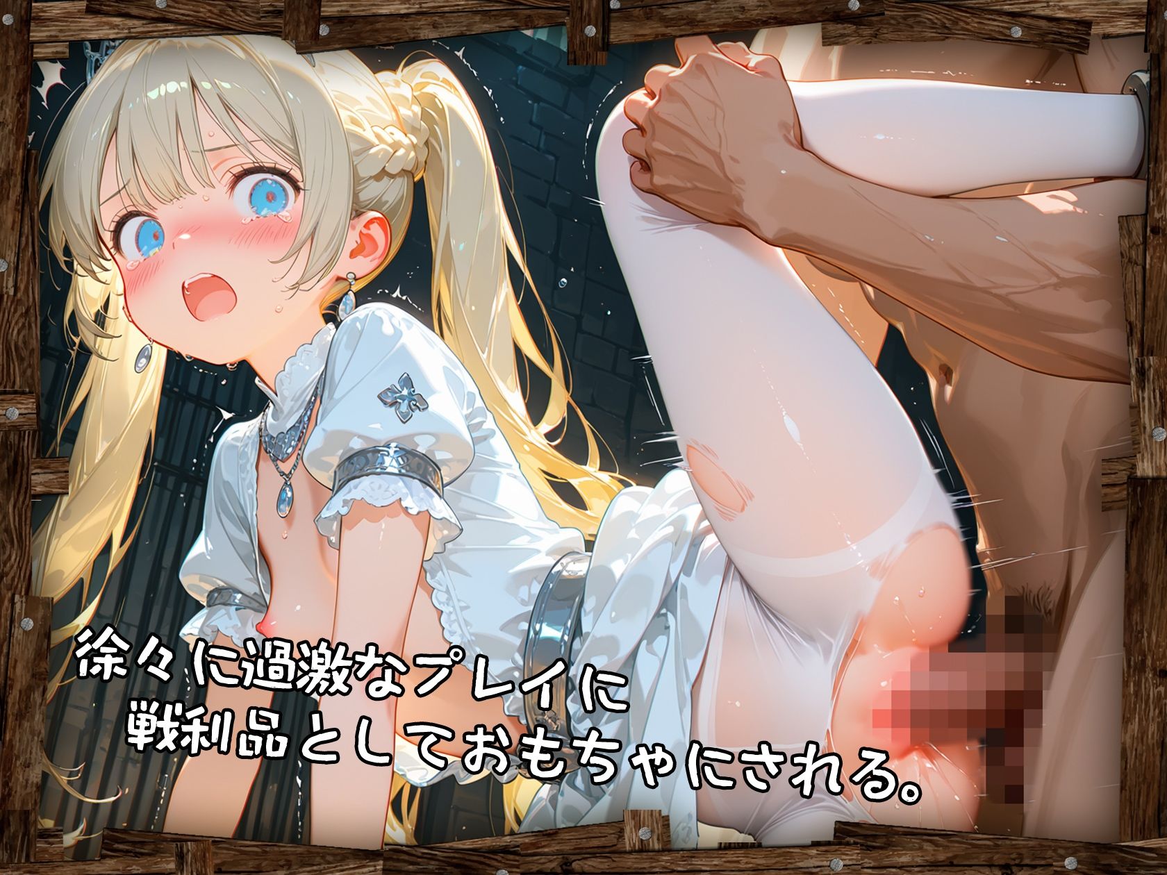 負け王国のお姫様のサンプル画像 6