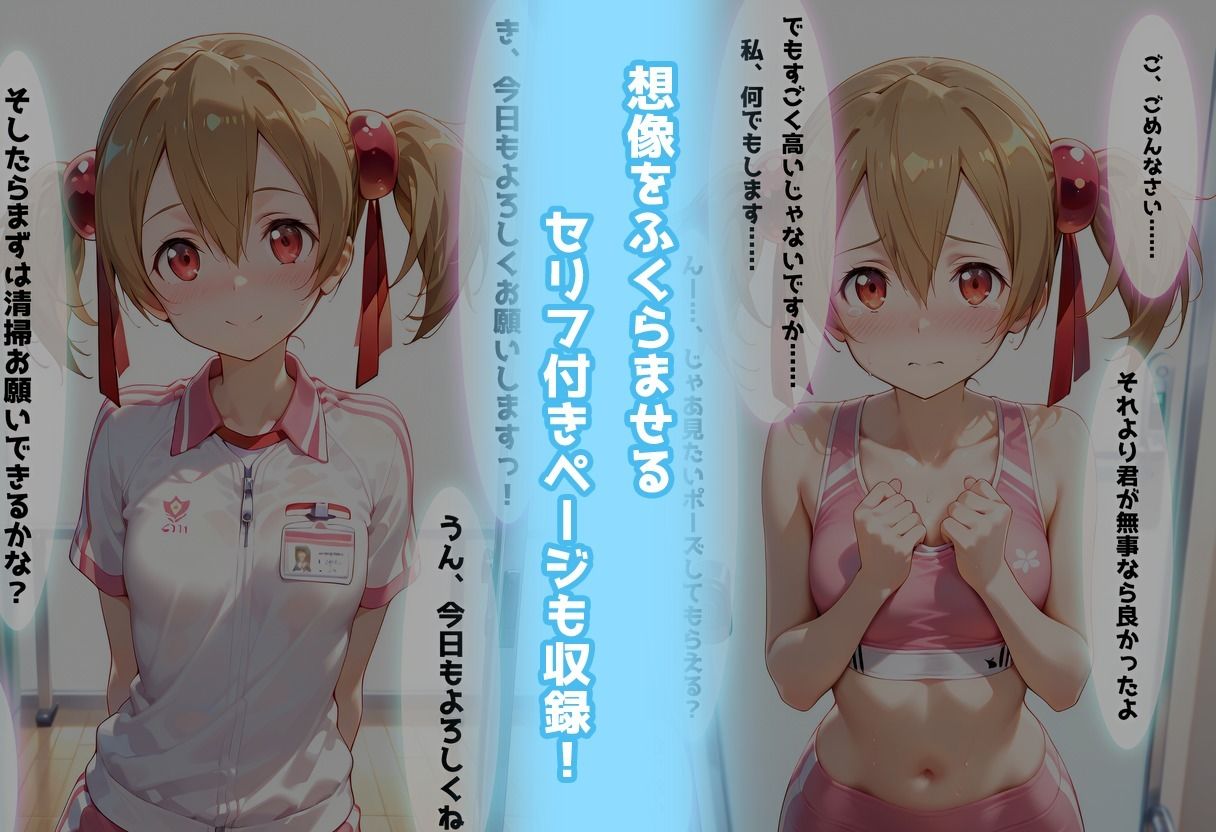 スポーツジムでトラブル！？二人で秘密の撮影会〜シリカ編〜の画像9