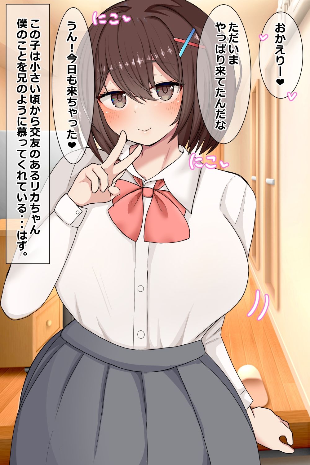 年下幼馴染とえっちするCG集 (dcg jp-002)