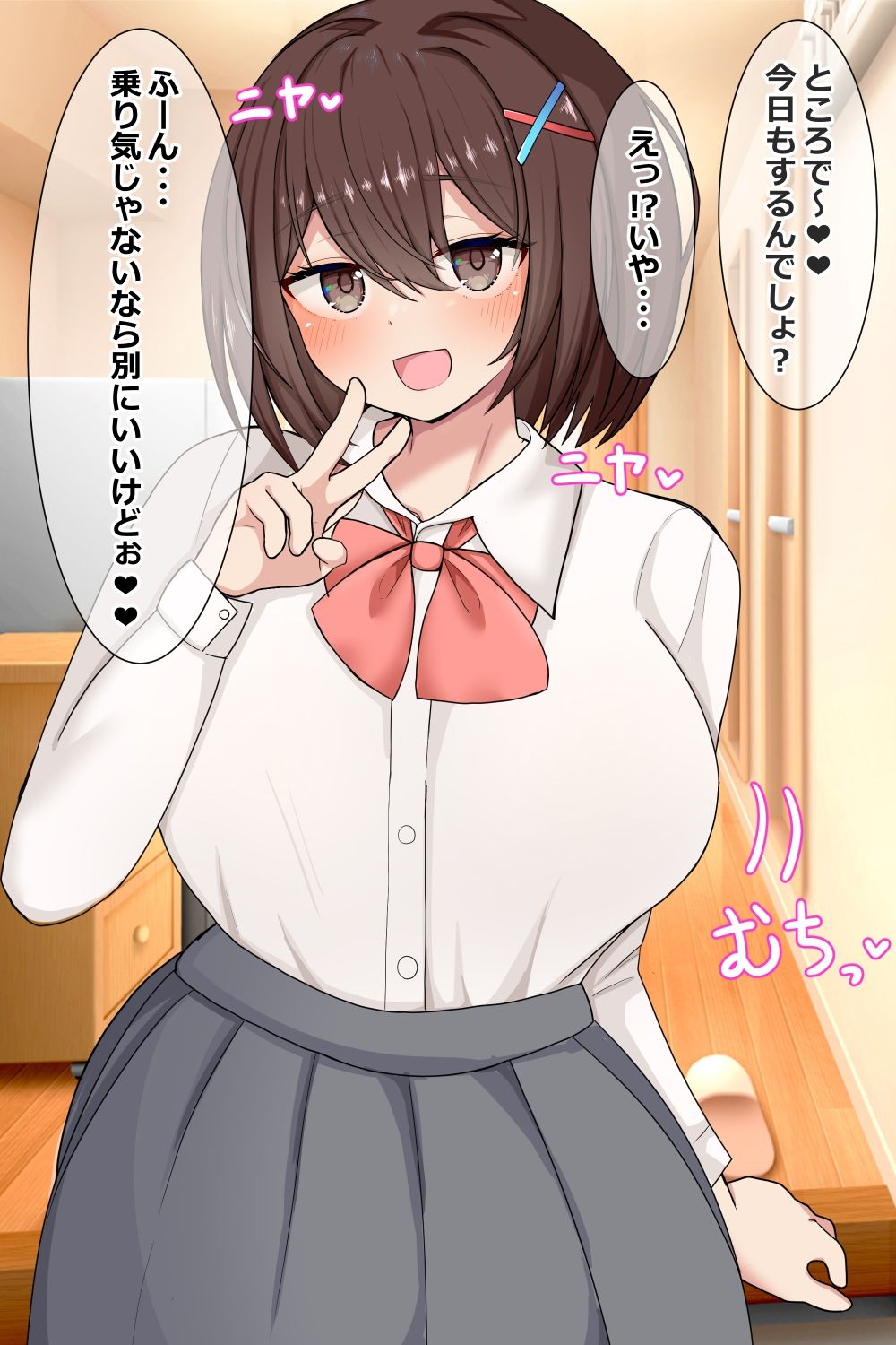 年下幼馴染とえっちするCG集 (dcg jp-003)