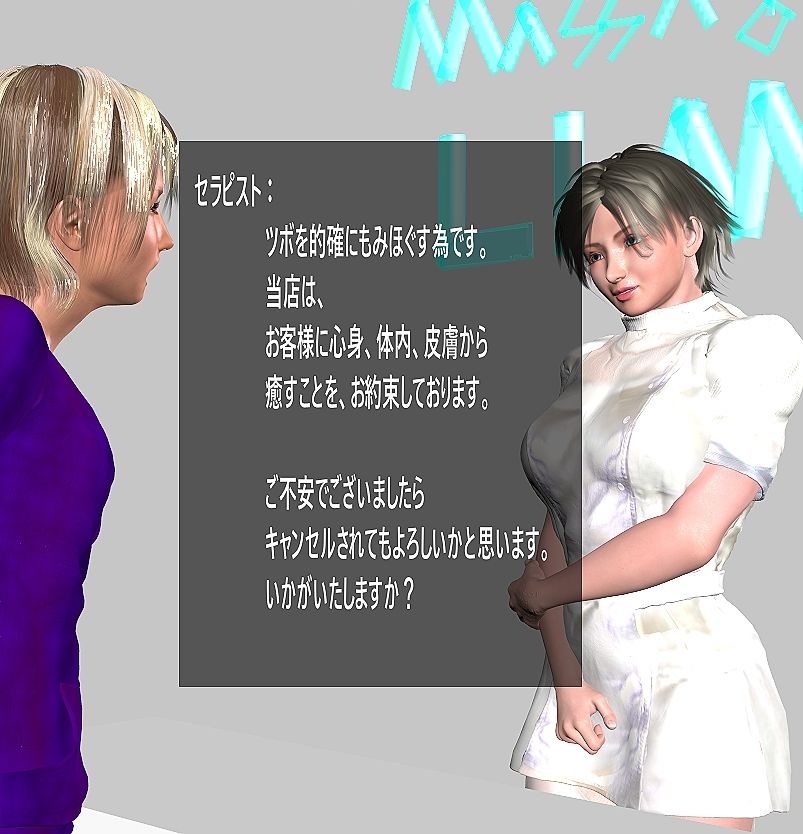 リラクゼーションサロンでイキ我慢の画像6