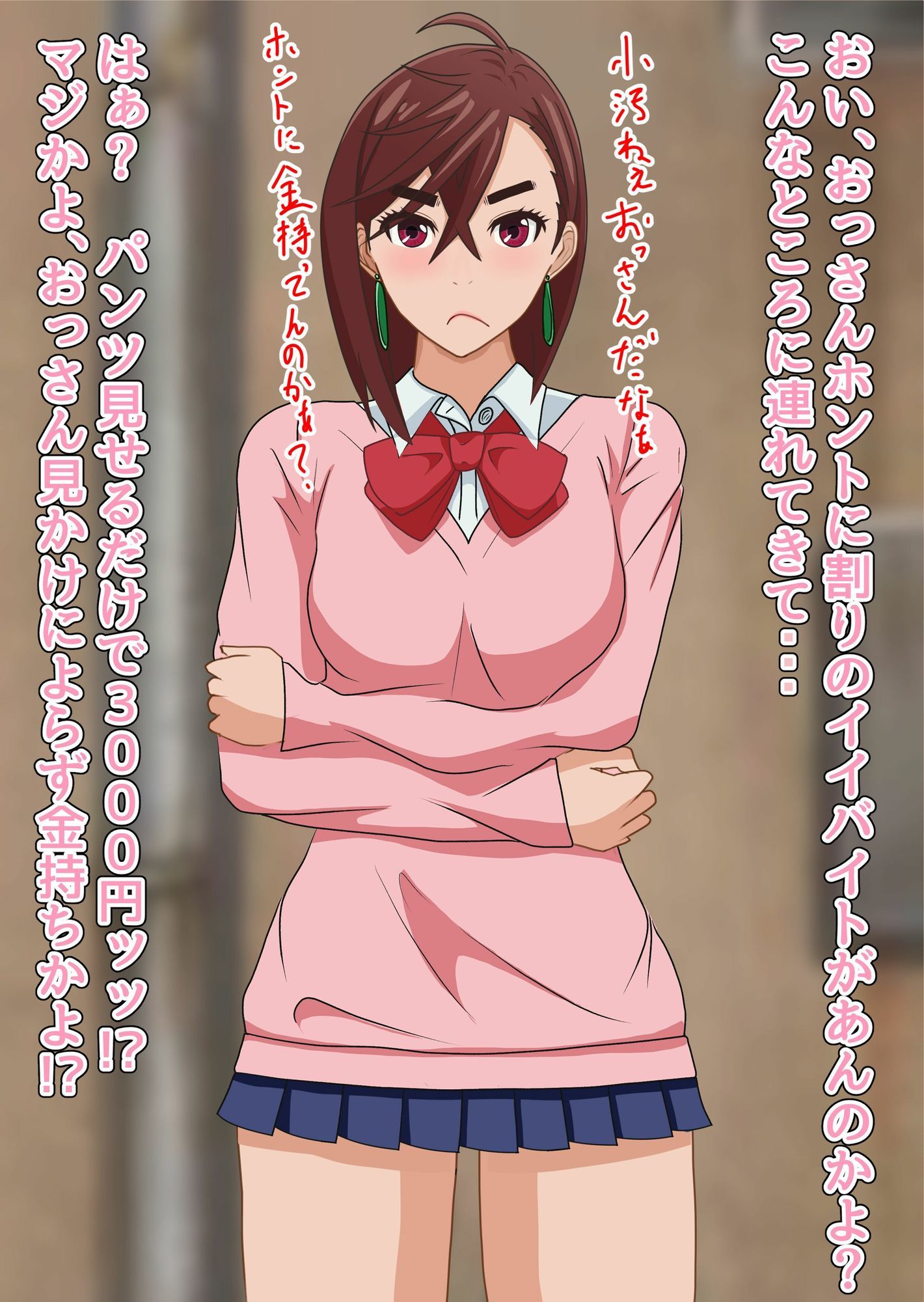 桃ちゃん楽ちん裏バイト拡張版 (dcg jp-001)