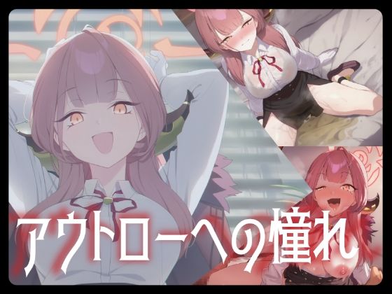 アウトローへの憧れの商品画像
