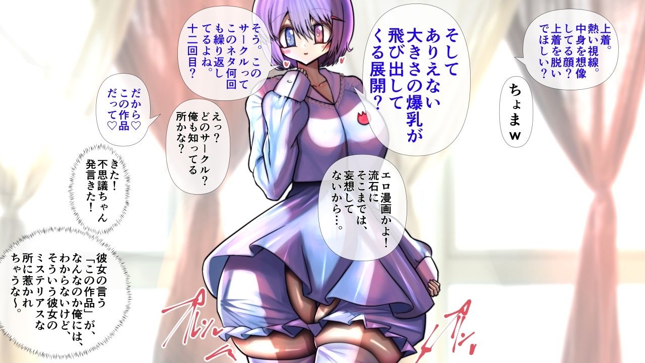 不思議ちゃんの彼女が脱いだらすごかった。 (dcg jp-003)
