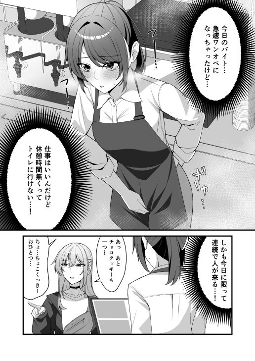 おしっこしちゃった女の子たち15 (dcg jp-002)