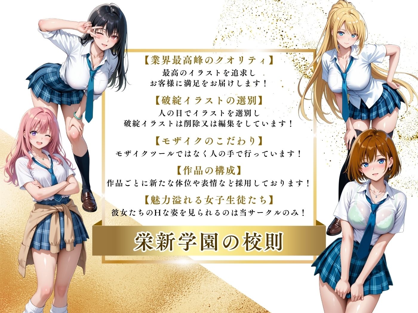 【4Kイラスト】1万3000人の生徒を抱いた校長による白石絵里への性指導（学校屋上編） 画像10