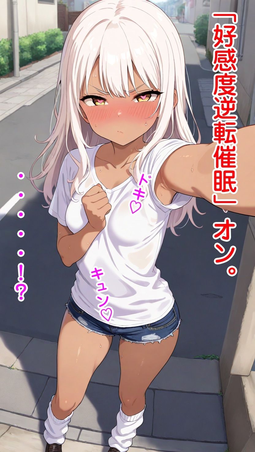 好感度逆転催●のサンプル画像 6