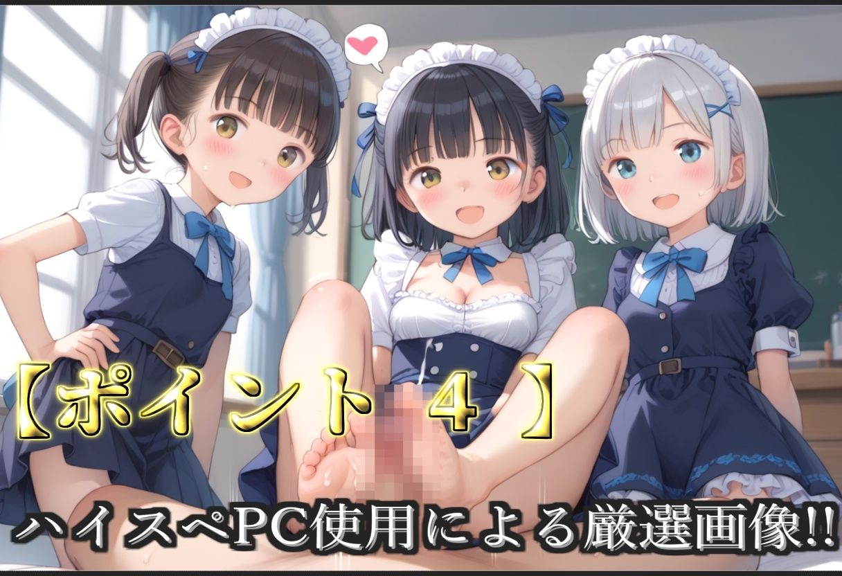 【新作価格】【豪華特典あり】つるぺたメイドロリ学園乱交 秘密の放課後集団中出し孕ませ編【500個】のサンプル画像 6