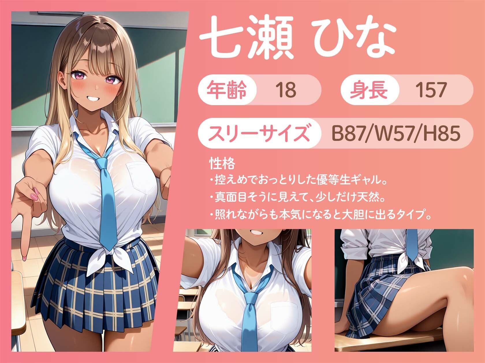 居残り補習、ギャルたちのご褒美タイムのサンプル画像 6