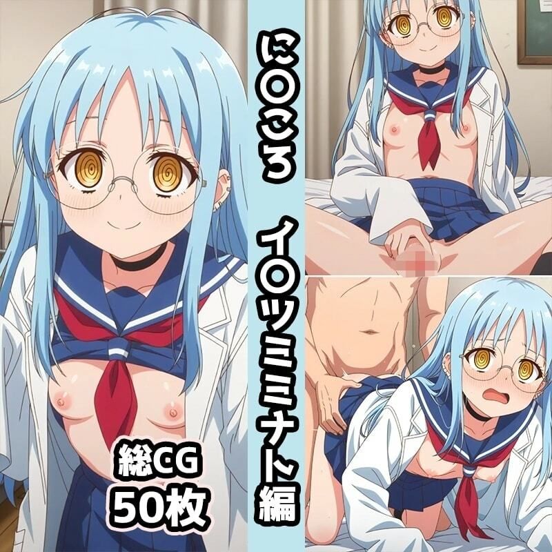 に〇ころ総集編エロCG集(2)のサンプル画像 6