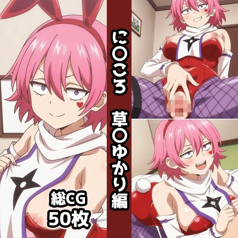 に〇ころ総集編エロCG集（4）のサンプル画像 6
