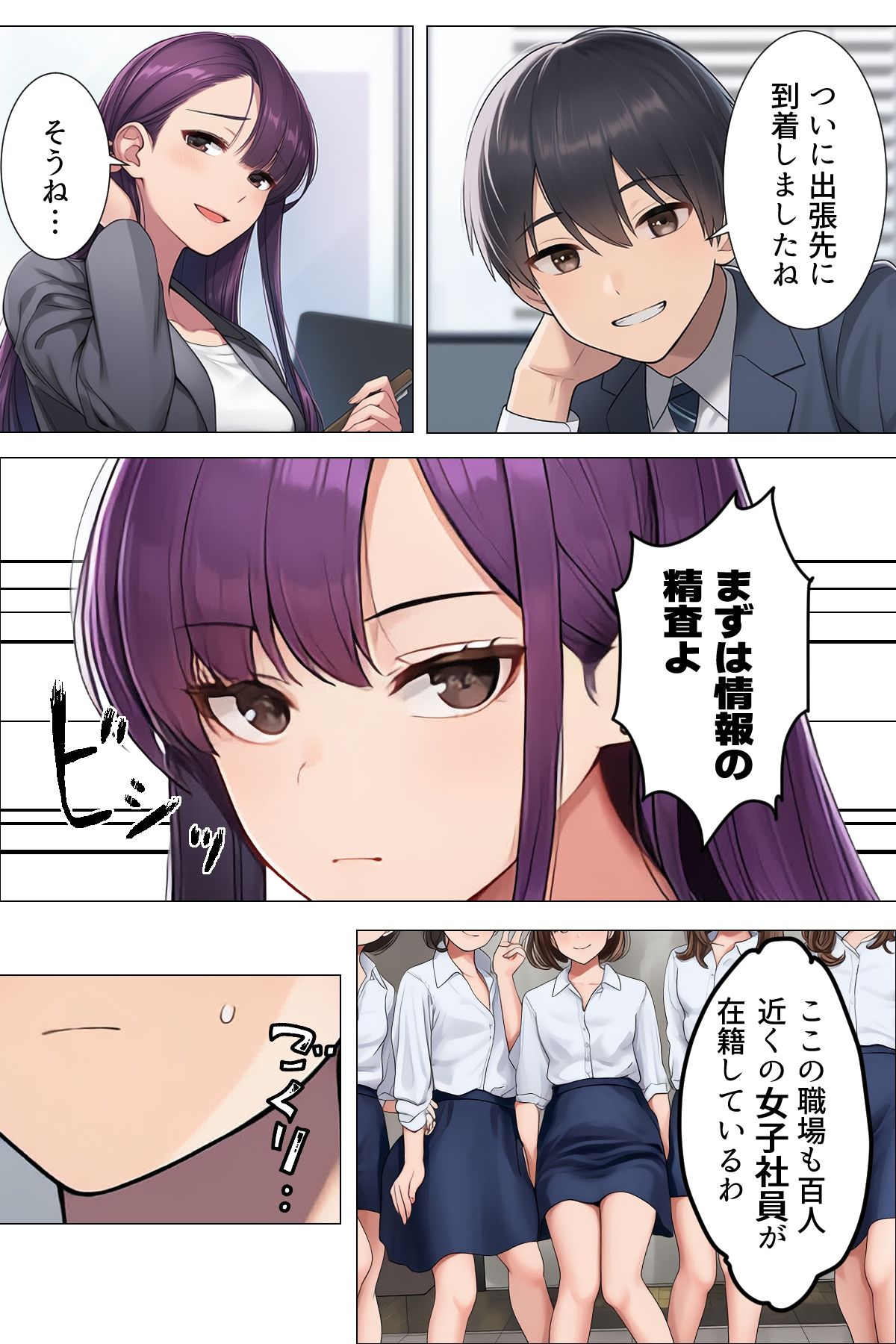 【漫画】僕はいつも同じ会社で働く女子社員の生下着を想像していた2  下着泥棒撃破＆生パンティゲット編の画像5