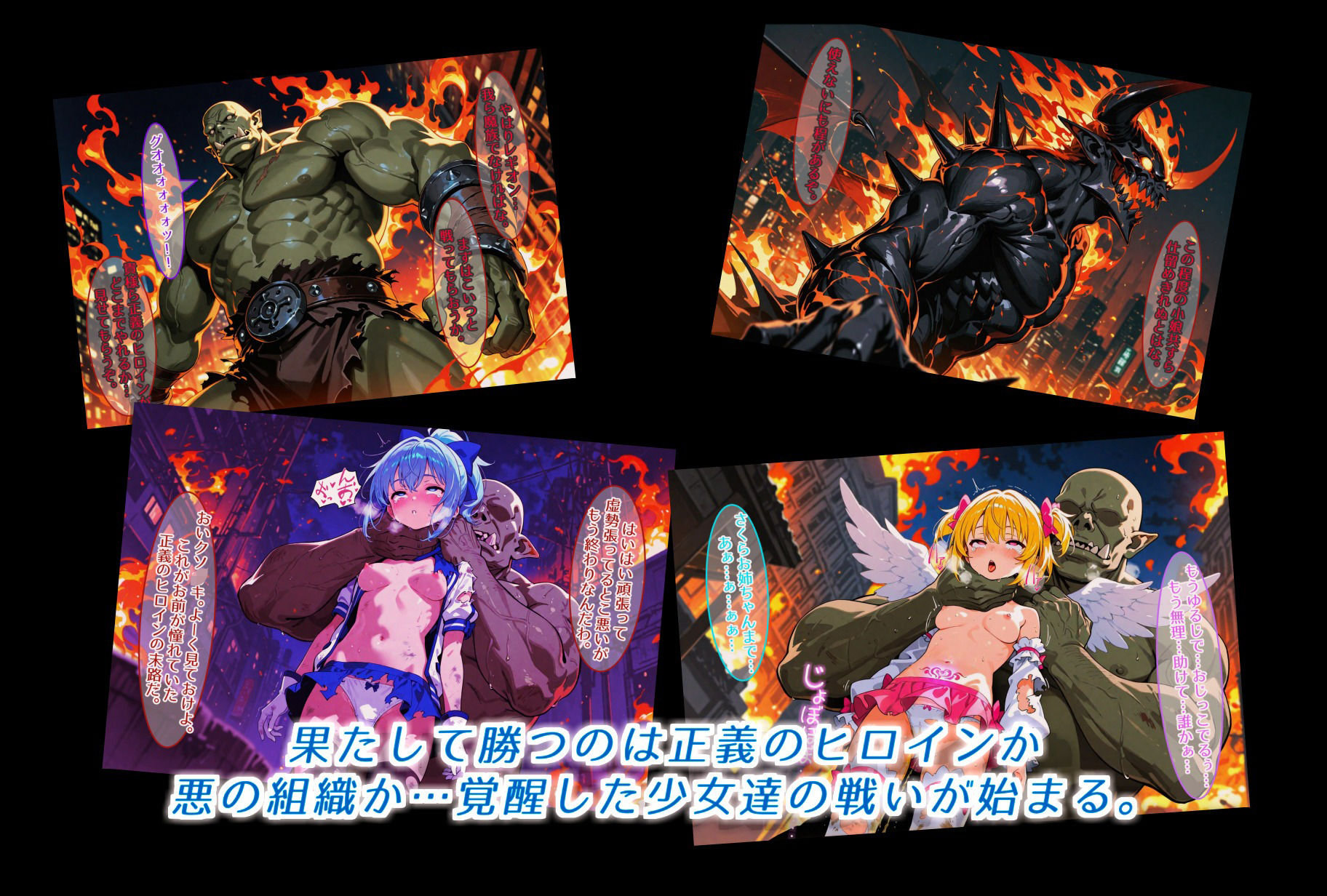 親友を助けるために敵地に乗り込んだ僕っ子魔法少女。親友と共に苗床と化す。 画像9