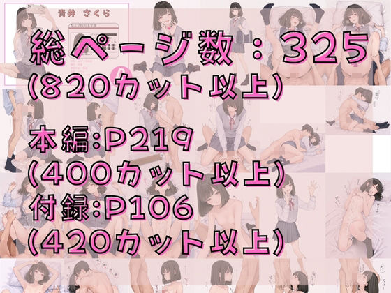 都立学校向上学園 オレのハメ撮り図鑑のサンプル画像 6