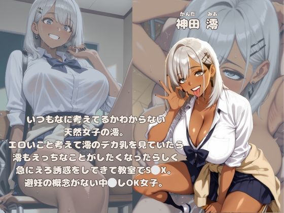 学園ハーレム〜カースト上位一軍ギャルたちの裏側の顔〜のサンプル画像 6