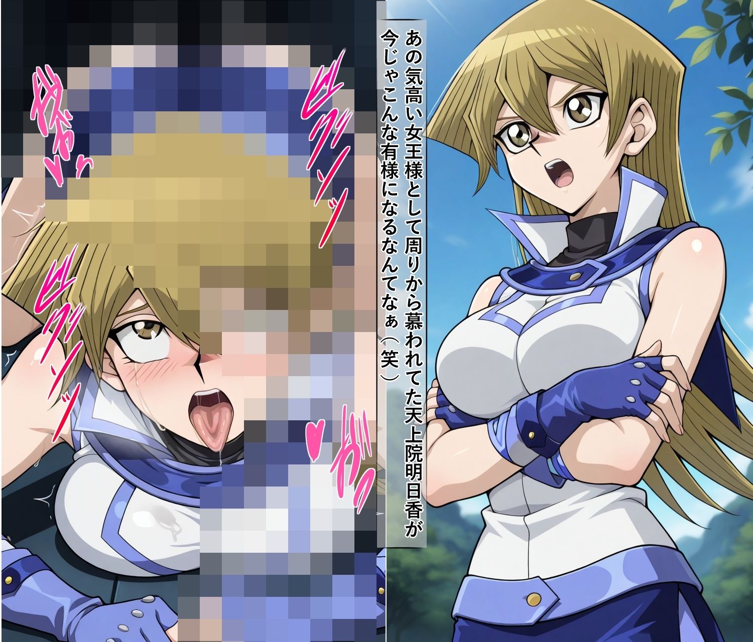 敗北した天上院明○香は強●服従し人生破滅までの記録 画像9