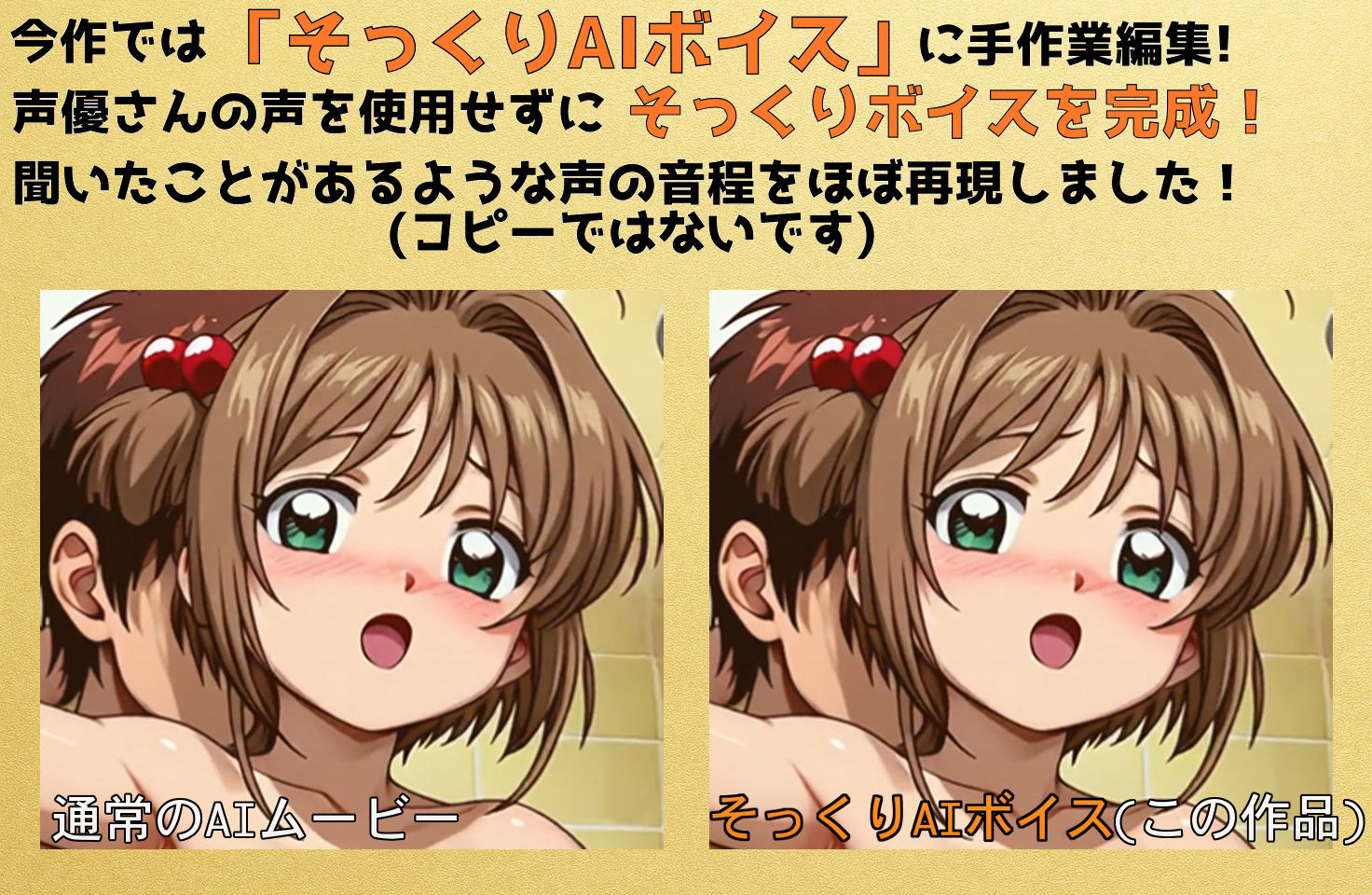 【CCさくら】ボイスムービーでえっちしよ！のサンプル画像 6