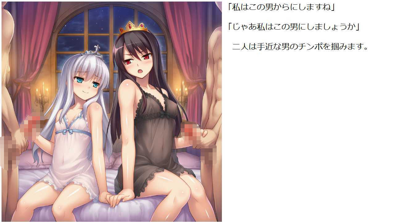 姫と女王のバトルのサンプル画像 6