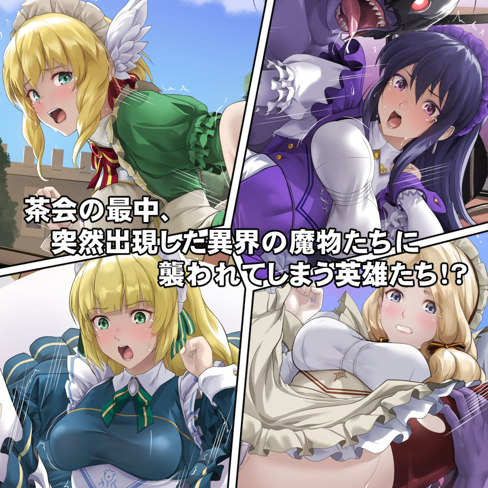 連れ去られてしまった英雄たち！？ (dcg jp-001)