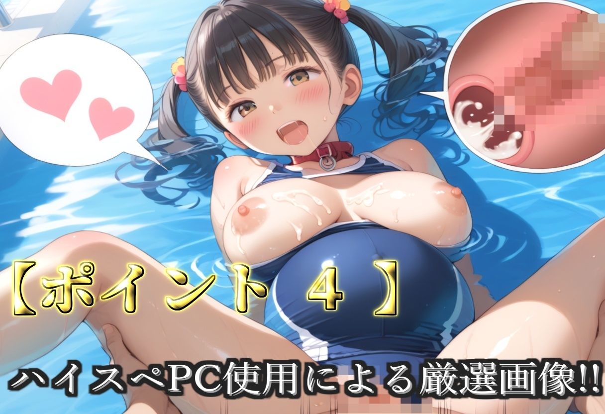 【新作価格】【豪華特典あり】スク水爆乳ロリ 種付け調教 貸し切りプールで野外監禁中出し肉便器SM集【500個】のサンプル画像 6