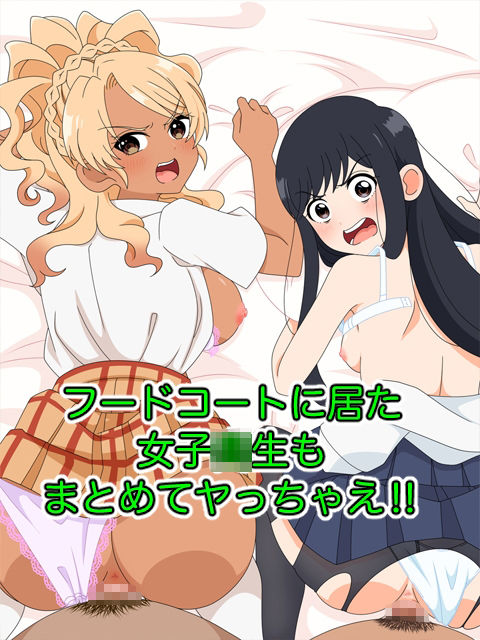 2025夏アニメヒロイン陵●  追加パック3のサンプル画像 6