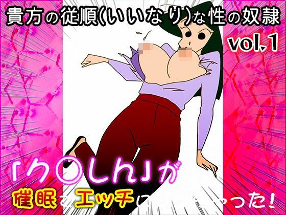 【同人CG集】ク○しん 1のサンプル画像 6