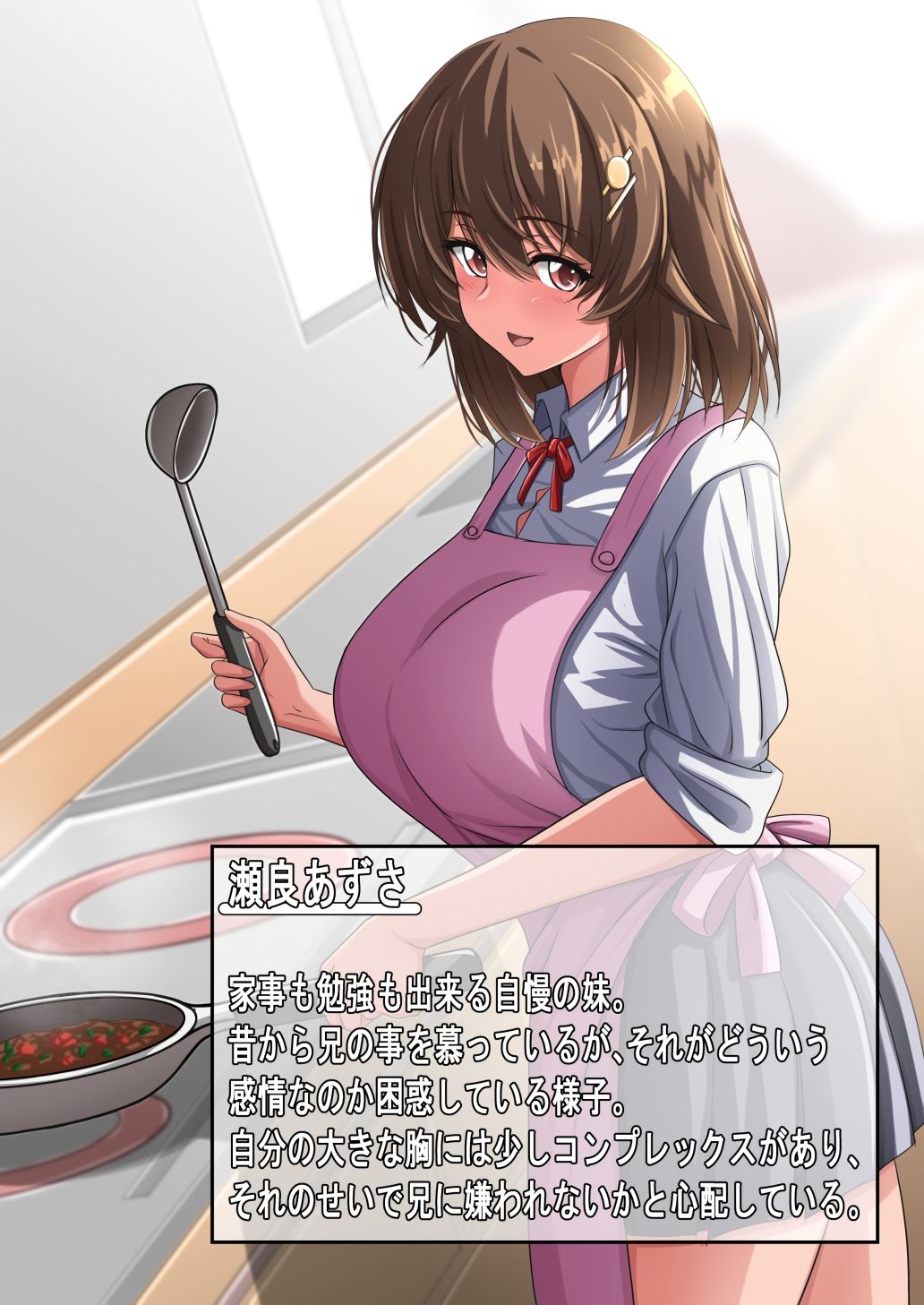 お兄ちゃんの事が大好きな爆乳妹とイチャラブえっちしちゃう話。のサンプル画像 6