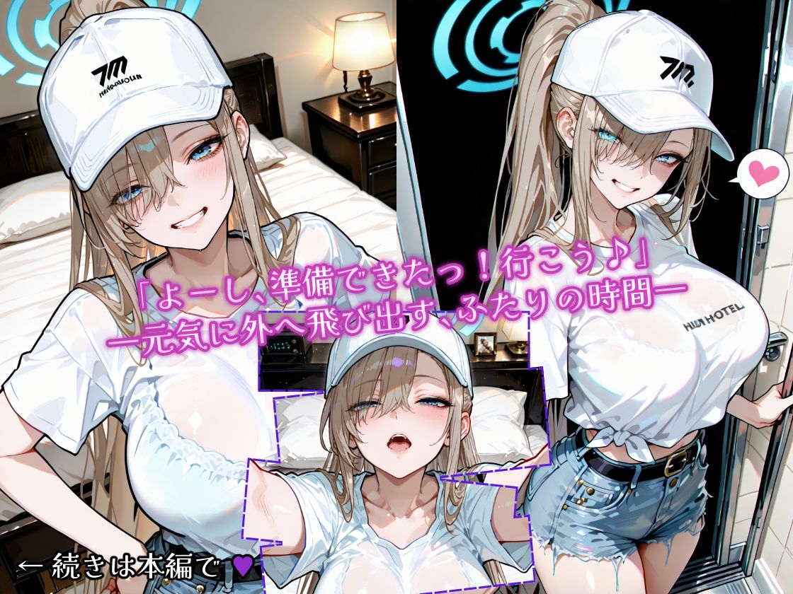 ア〇ナとホテルでいちゃらぶ休憩 画像6