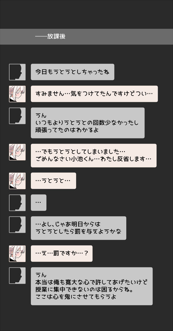 いつも眠そうな男の娘の体臭。のサンプル画像 6