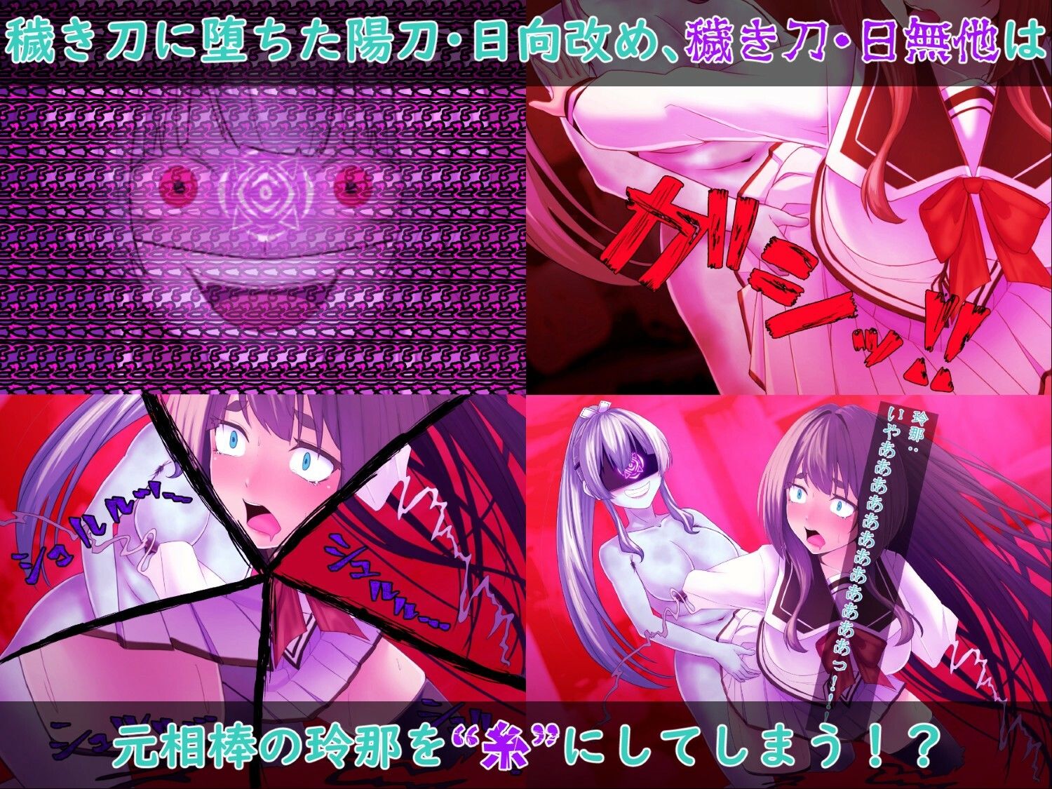 戦刀煌姫レナ〜穢き刀に堕つ〜 画像6