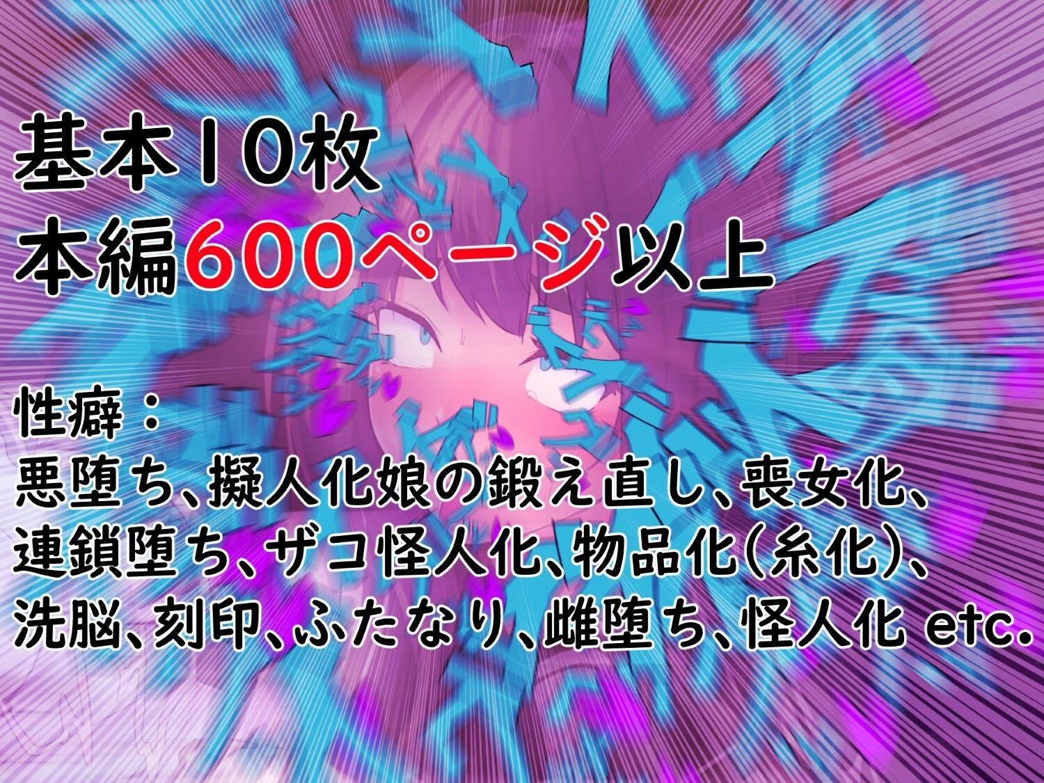 戦刀煌姫レナ〜穢き刀に堕つ〜 画像7