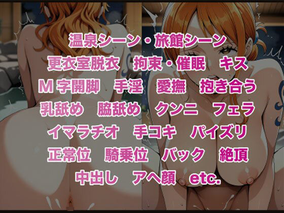 夢湯奇譚〜ナ○編〜 画像6