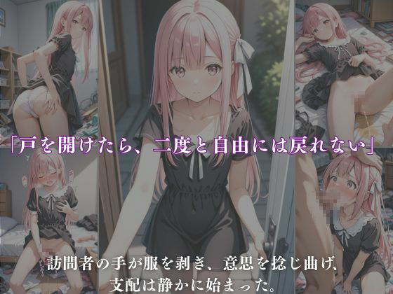 湯けむりの檻 〜逃げられない夜に堕ちて〜【CG集 厳選500枚】 画像8