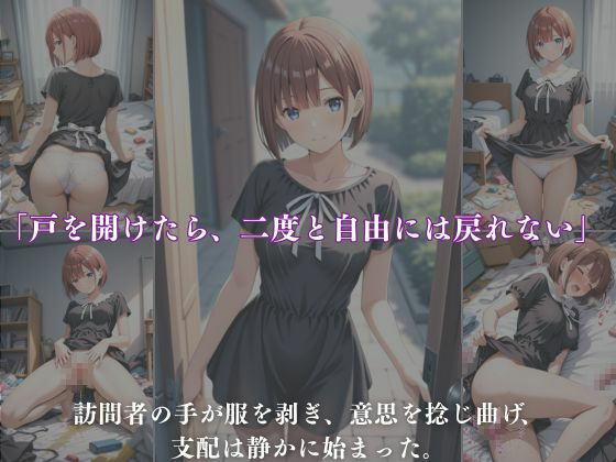 湯けむりの檻2 〜逃げられない夜に堕ちて〜【CG集 厳選500枚】 画像8