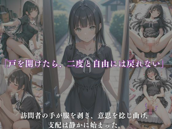 湯けむりの檻3 〜逃げられない夜に堕ちて〜【CG集 厳選500枚】 画像8