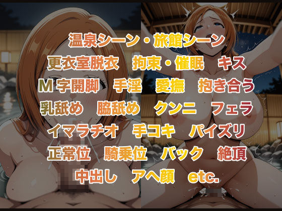 夢湯奇譚〜織○編〜のサンプル画像 6