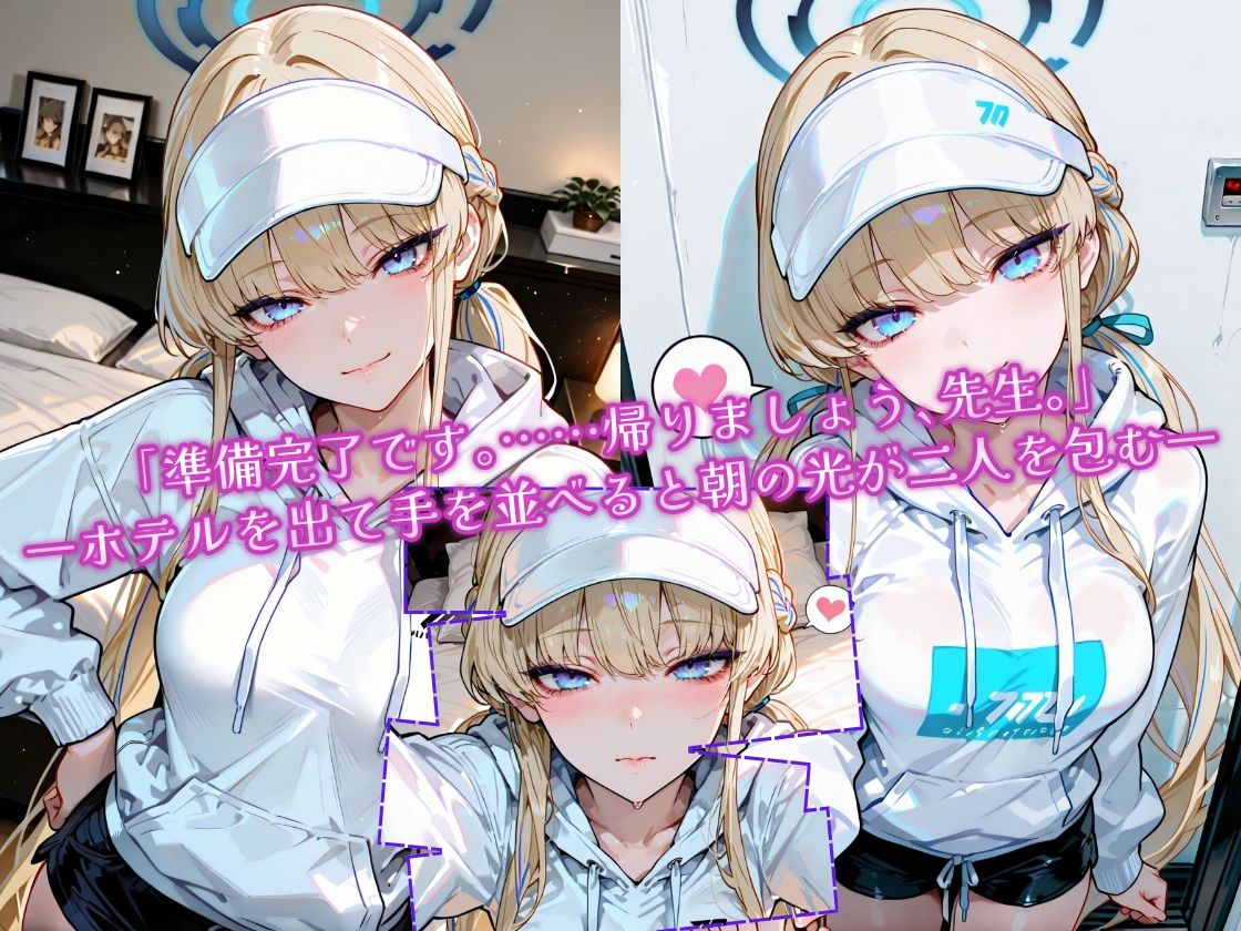 ト〇とホテルでいちゃらぶ休憩 画像6