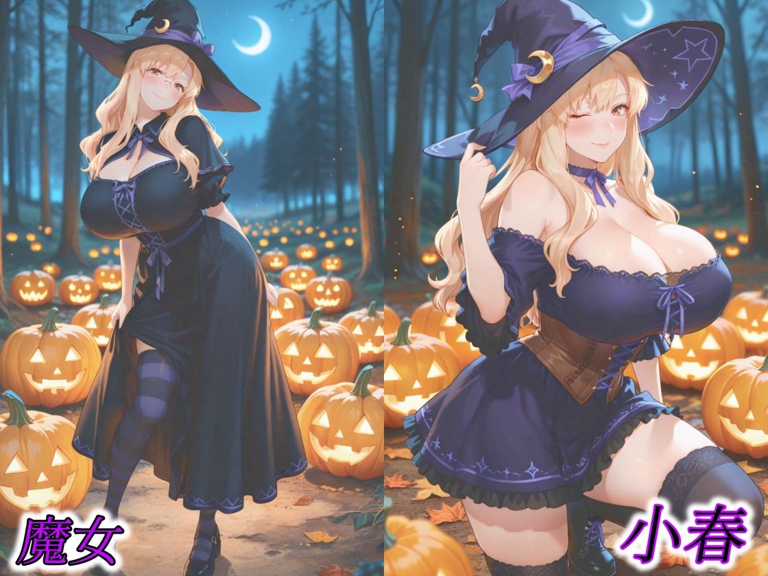 京香・結花・小春 Halloween Collection 死神＆魔女のサンプル画像 6