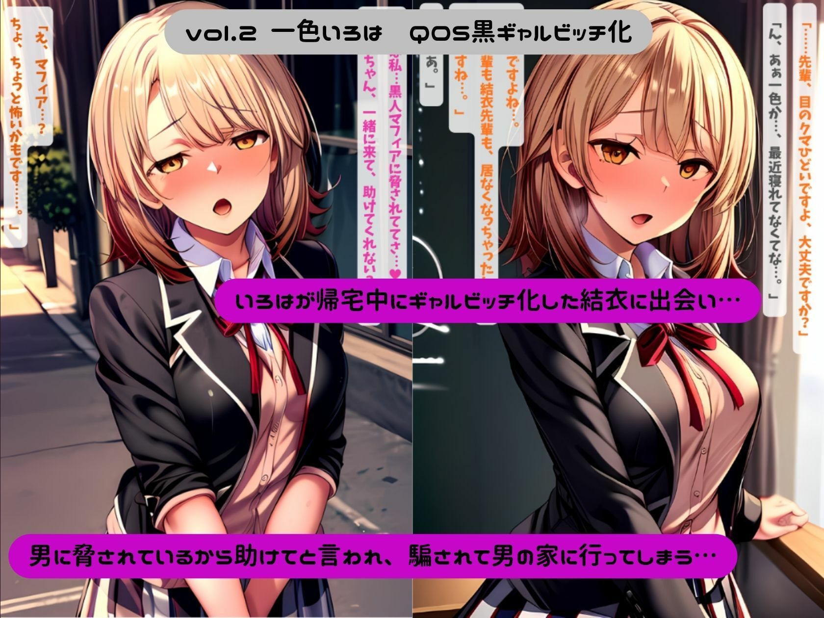 やはり俺の彼女は黒ギャル化している2のサンプル画像 6