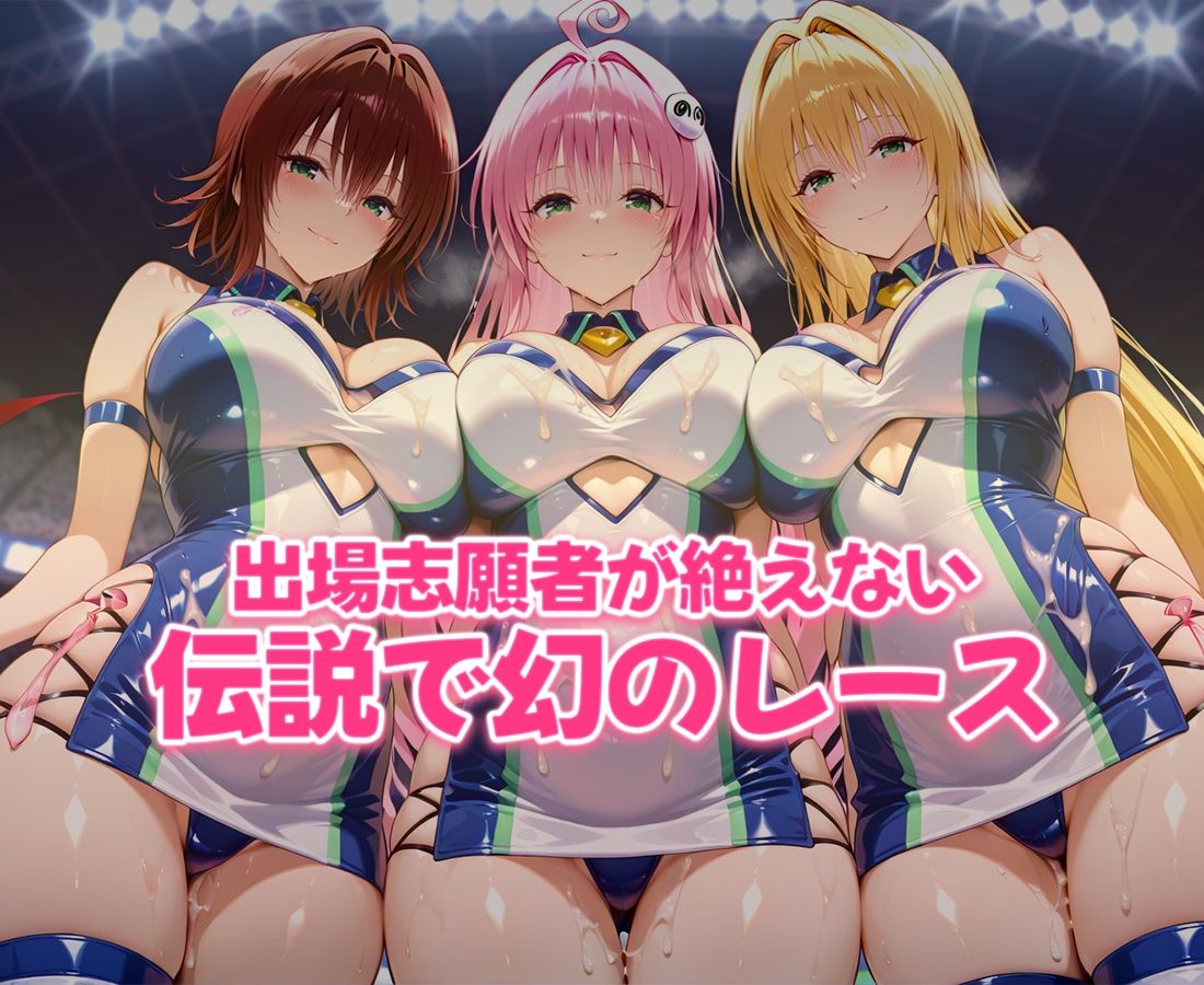 おちんぽシェアレース〜クイーン達によるチンポ奪還  トラブル編2のサンプル画像 6