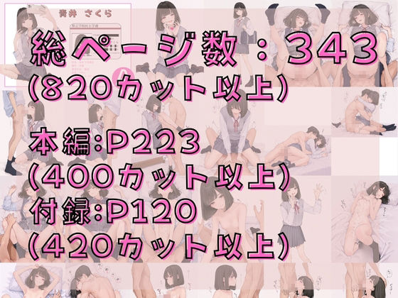 区立緋ノ宮学園 オレのハメ撮り図鑑のサンプル画像 6