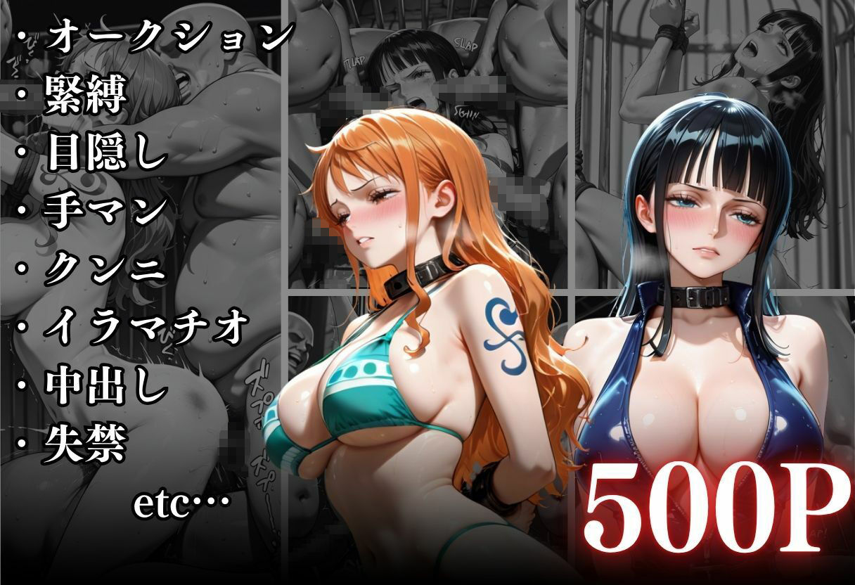 闇市場の誘惑 ―オークションにかけられたヒロインVol.5 画像10